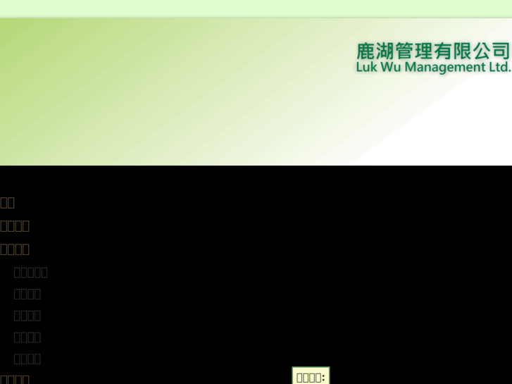 www.luk-wu.com