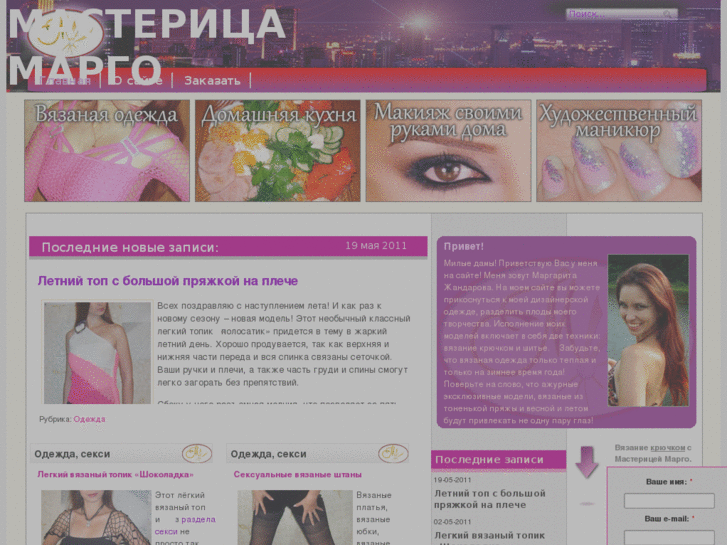 www.mastermargo.ru