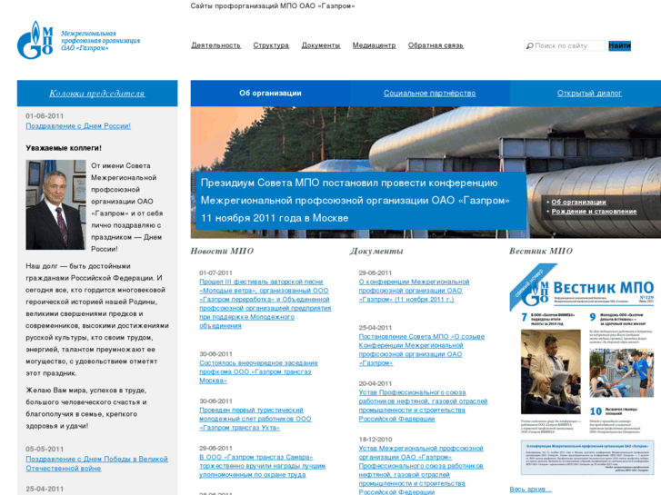 www.mpogazprom.ru