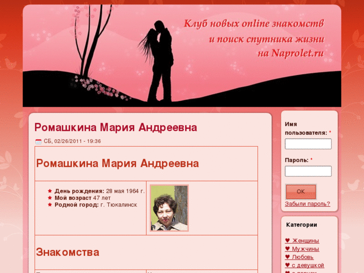 www.naprolet.ru