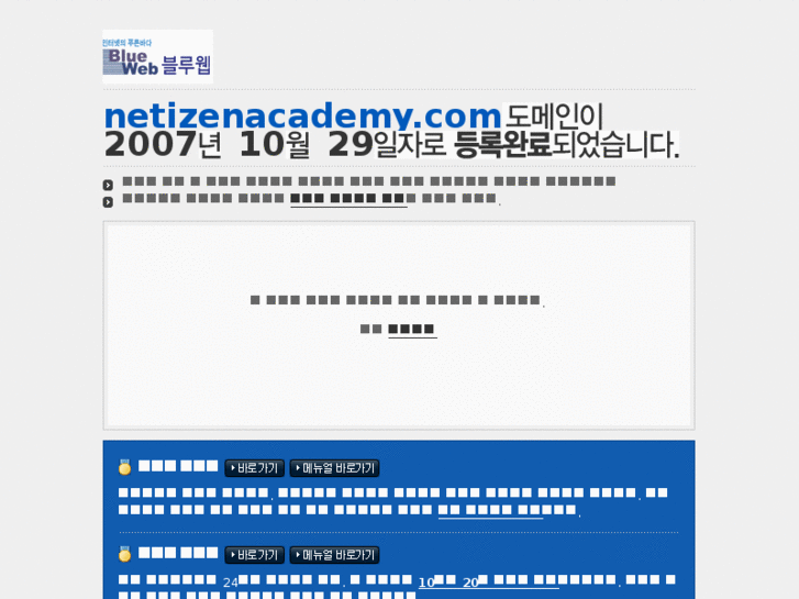 www.netizenacademy.com