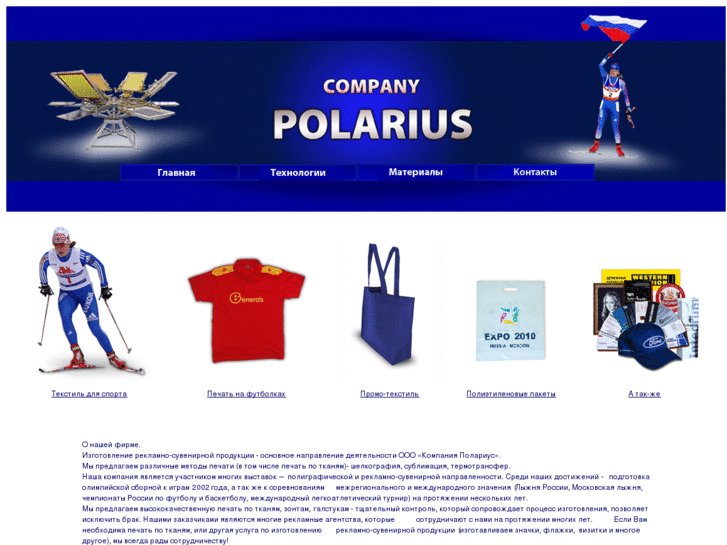 www.polarius.ru
