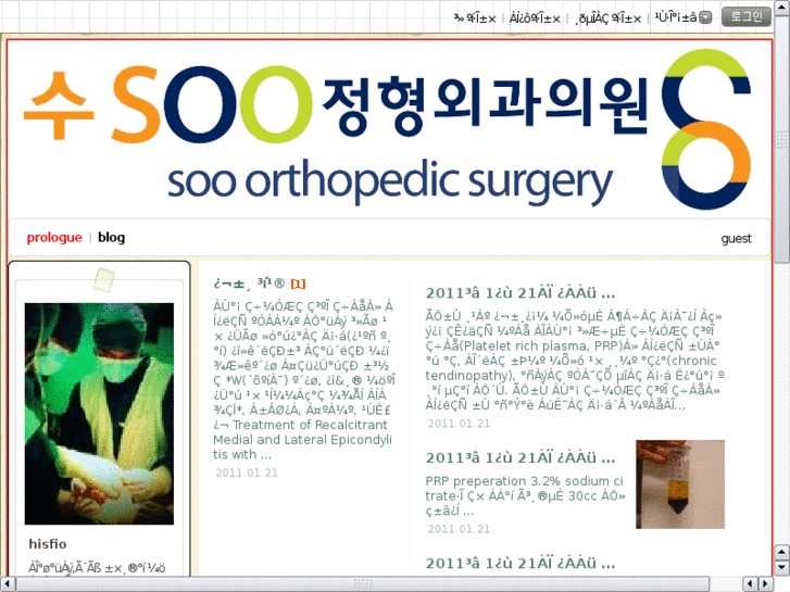 www.soohospital.net