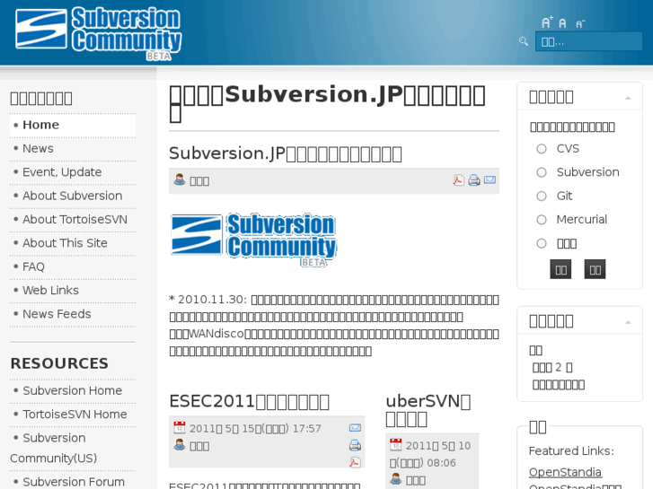 www.subversion.jp