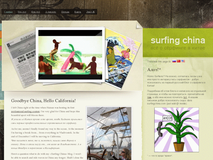 www.surfingchina.ru