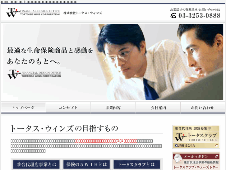 www.t-wins.com