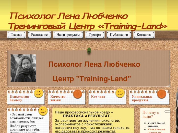 www.training-land.biz