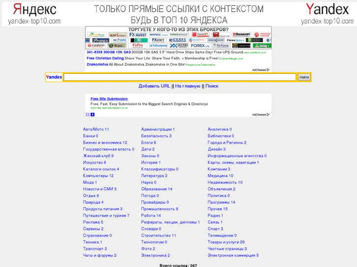 www.yandex-top10.com