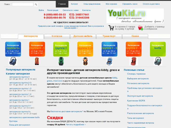 www.youkid.ru