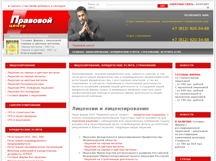 www.all-licenses.ru