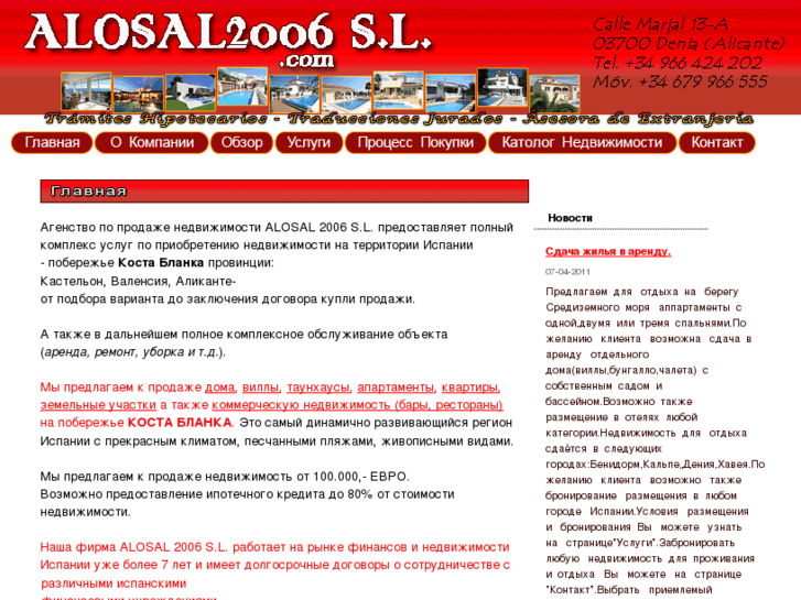 www.alosal2006.com