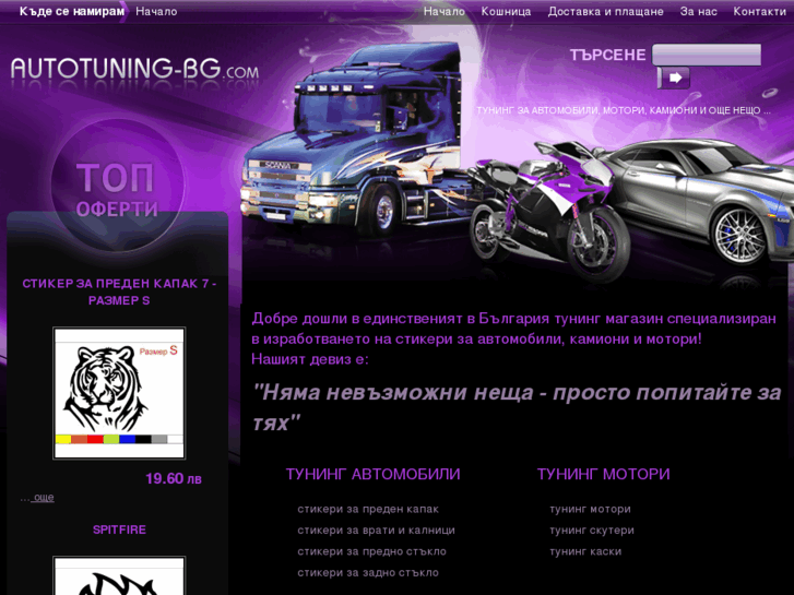 www.autotuning-bg.com