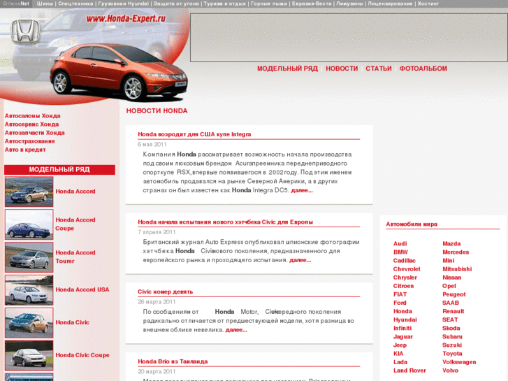 www.honda-expert.ru