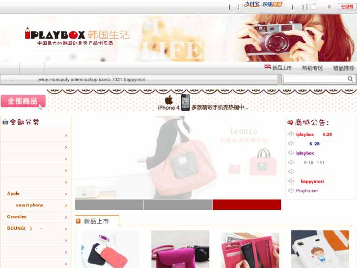 www.iplaybox.net