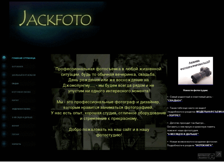 www.jackfoto.net