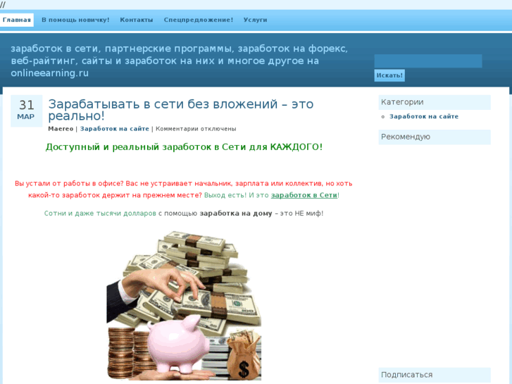 www.onlineearning.ru