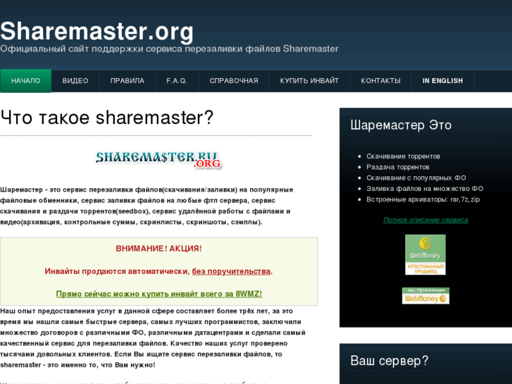 www.sharemaster.org