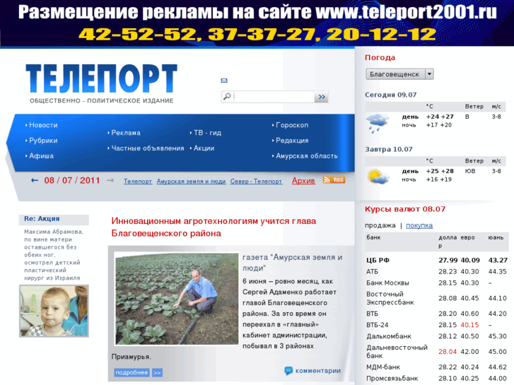 www.teleport2001.ru