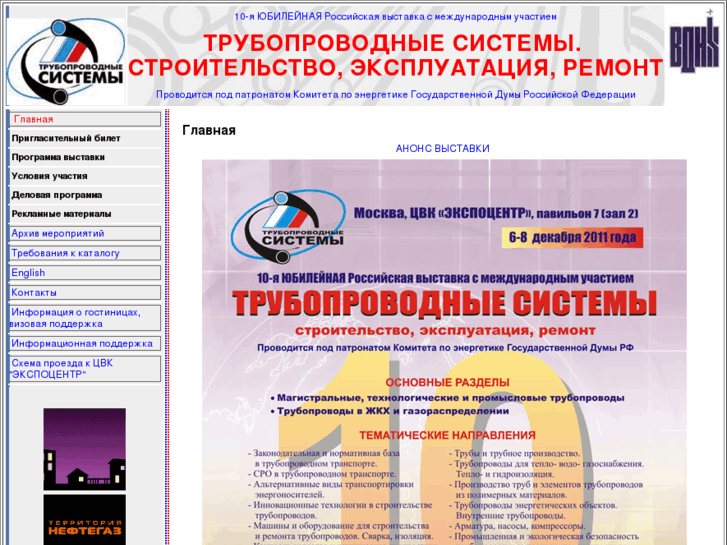 www.trubosystem.ru