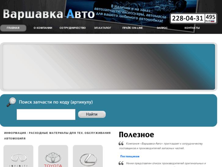 www.varshavka-auto.ru