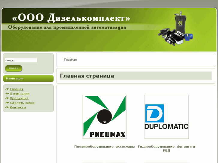 www.dizkom.net