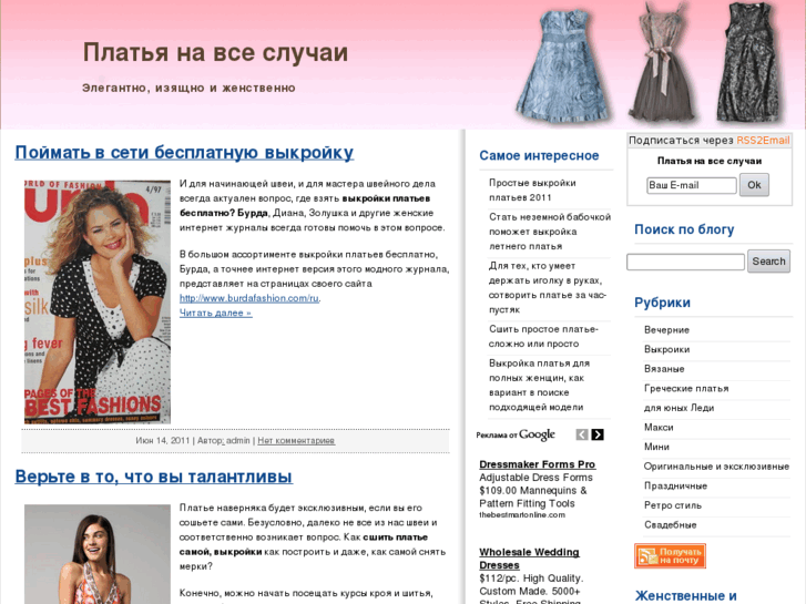 www.dress2.ru