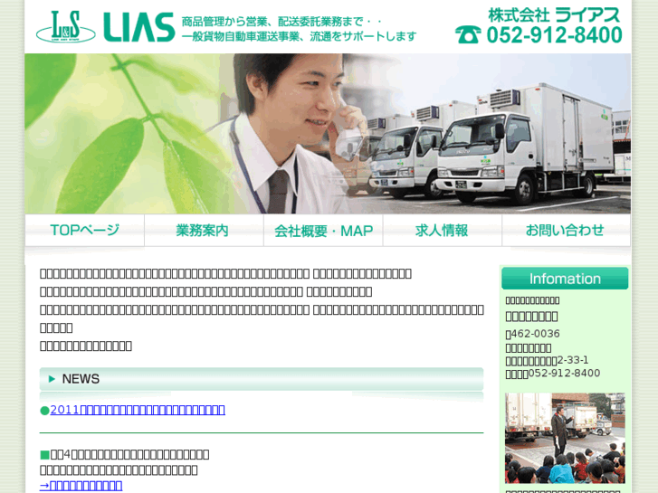 www.lias.co.jp