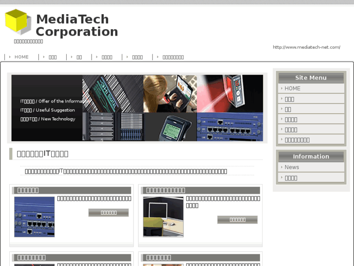 www.mediatech-net.com