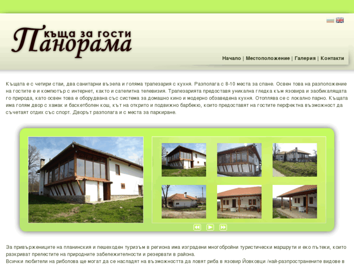 www.panoramahouse.info