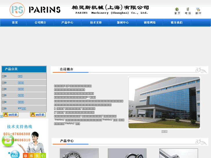 www.parins-sh.com