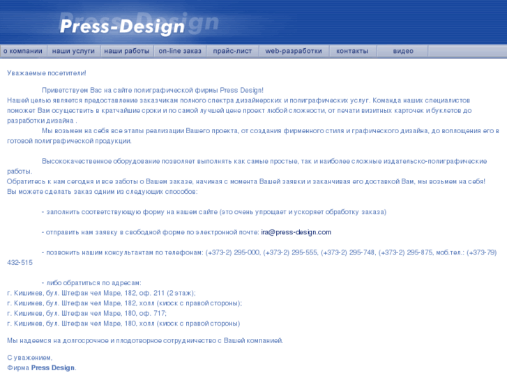 www.press-design.com