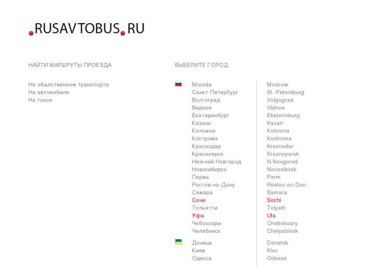 www.rusavtobus.ru