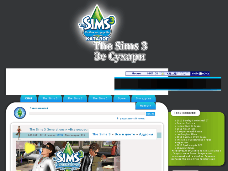 www.sims3.su