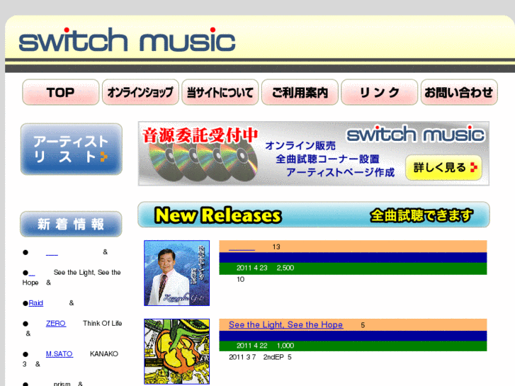 www.switch-music.jp