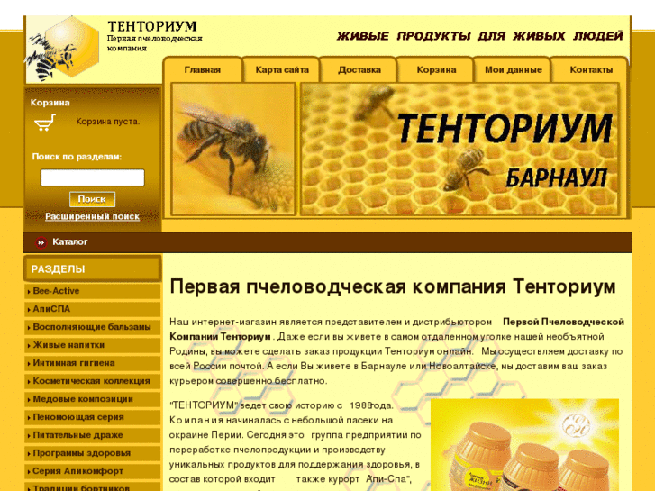 www.tentorium-barnaul.com