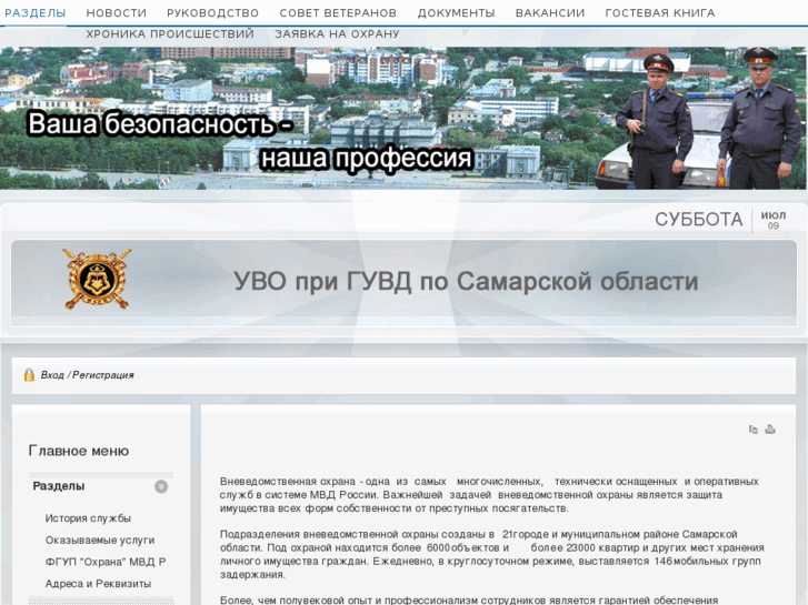 www.uvo63.ru