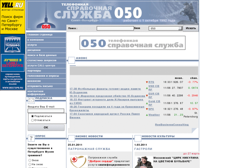 www.050spb.ru