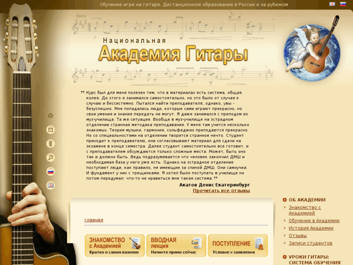 www.aguitar.org