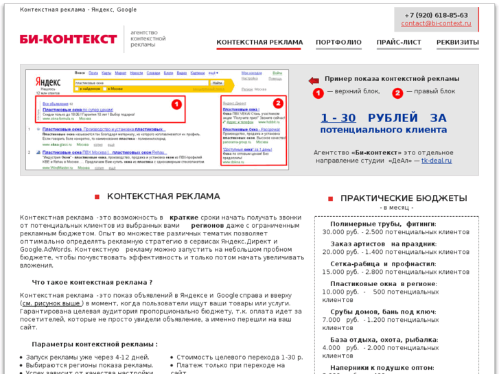 www.bi-context.ru