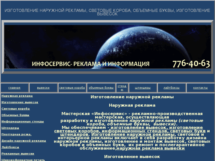 www.infoservic.ru
