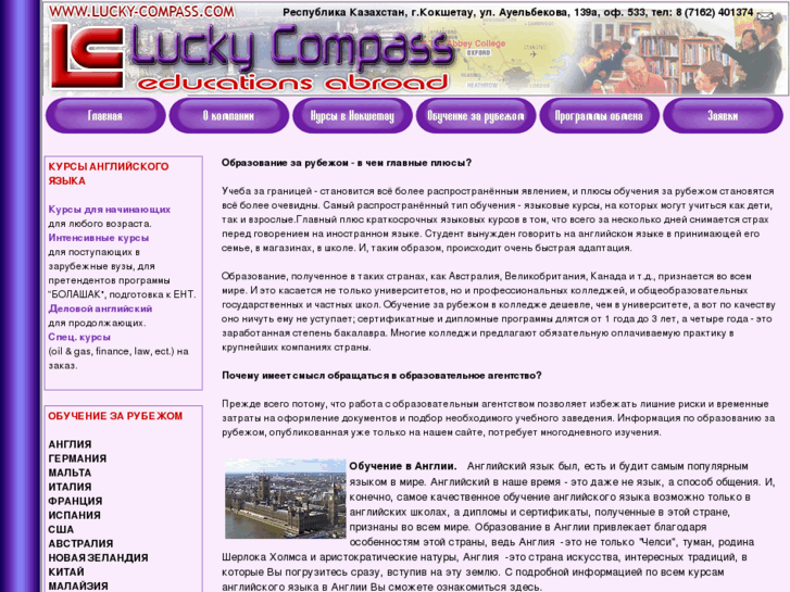 www.lucky-compass.com