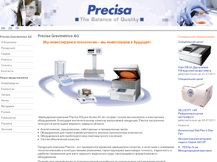 www.precisa.su