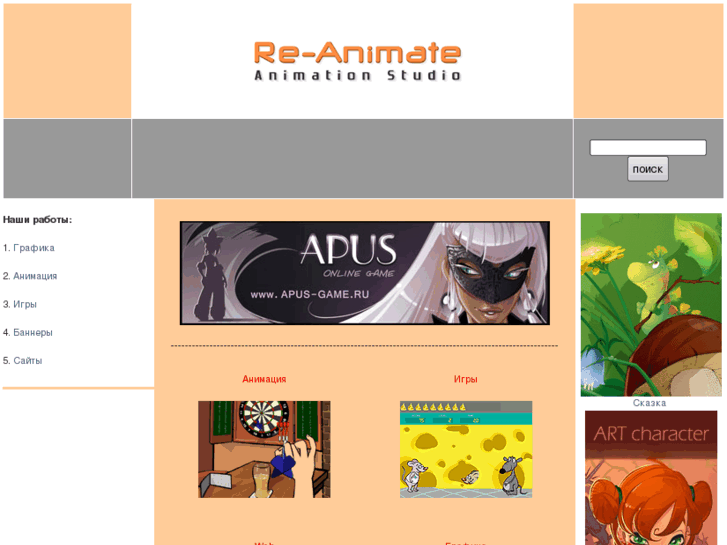 www.re-animate.net