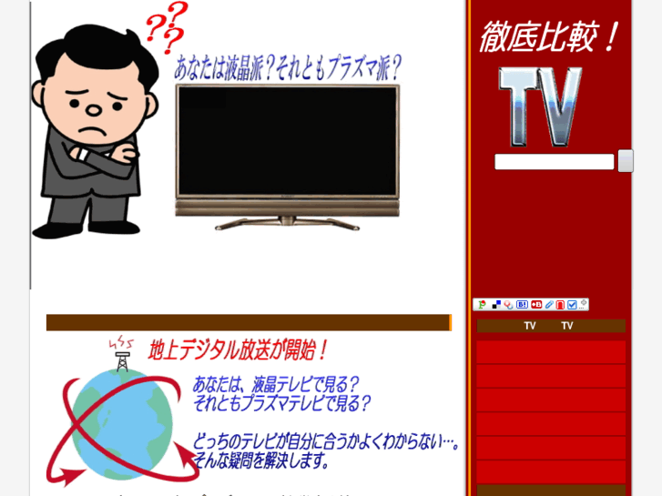 www.tv-hikaku.net