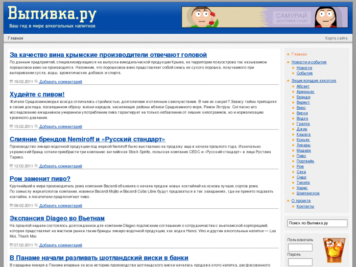 www.vipivka.ru