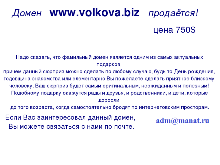 www.volkova.biz