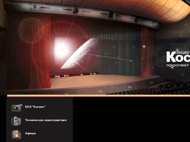 www.cosmos-hall.ru
