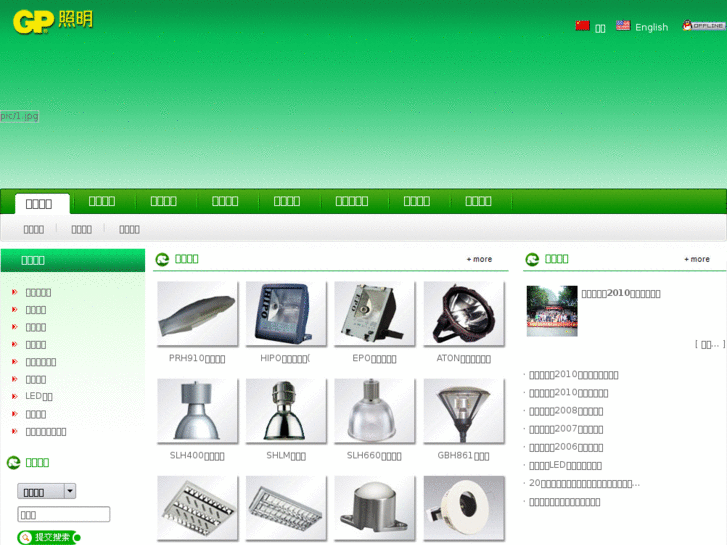 www.gplighting.com.cn