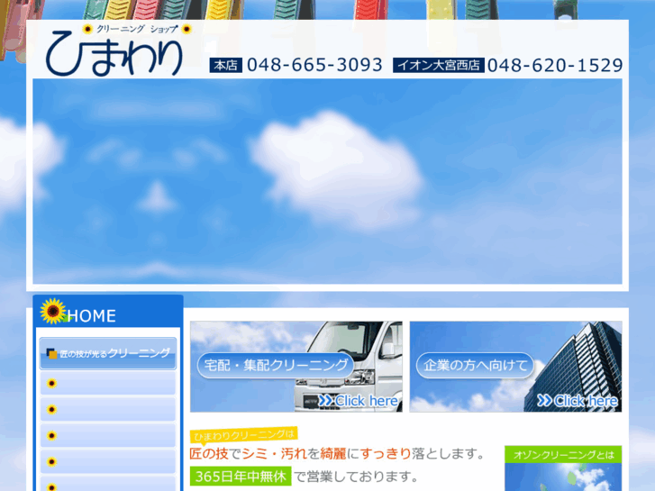 www.himawari-tbs.com