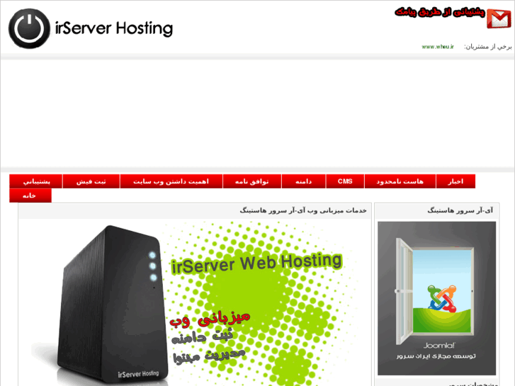 www.irserver.org